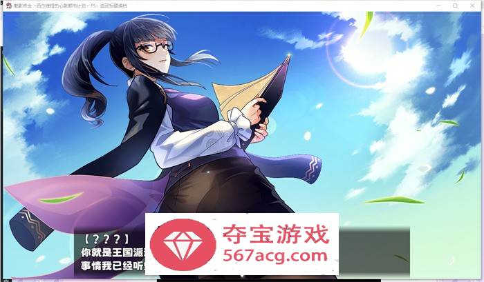 【RPG中文】魅影炼金：西尔维娅的心跳都市计划 官方中文步兵版+全回想【新作PC+安卓1.8G】