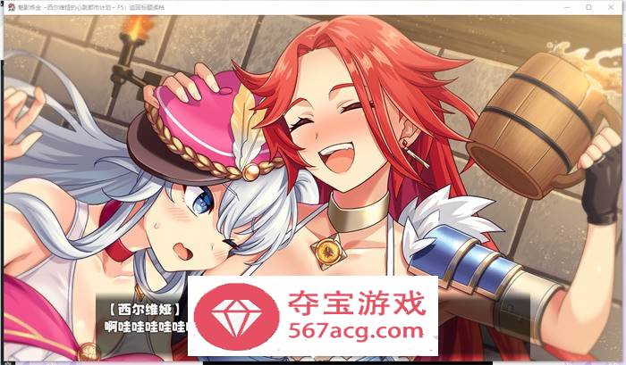 【RPG中文】魅影炼金：西尔维娅的心跳都市计划 官方中文步兵版+全回想【新作PC+安卓1.8G】