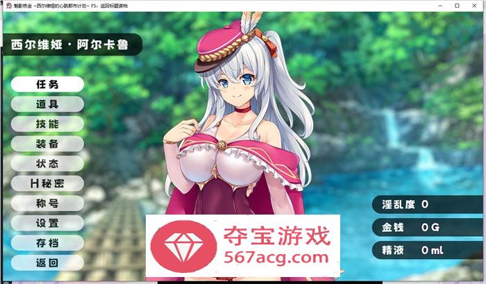 【RPG中文】魅影炼金：西尔维娅的心跳都市计划 官方中文步兵版+全回想【新作PC+安卓1.8G】