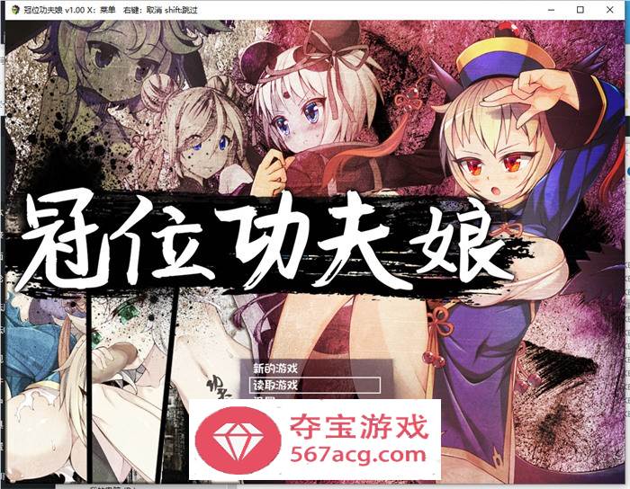 【RPG+SLG动态】冠位功夫娘：蓝梅 STEAM官方中文步兵版【新作PC+安卓700M】