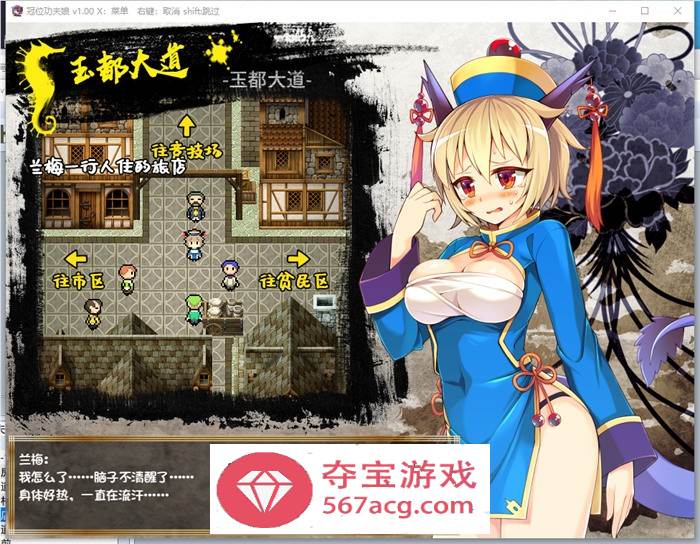 【RPG+SLG动态】冠位功夫娘：蓝梅 STEAM官方中文步兵版【新作PC+安卓700M】