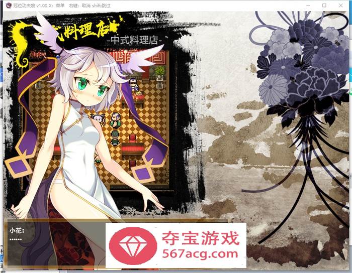 【RPG+SLG动态】冠位功夫娘：蓝梅 STEAM官方中文步兵版【新作PC+安卓700M】