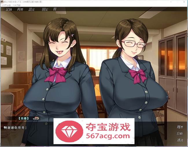 【拔作ADV汉化】谁都在盯着她 云翻汉化版+CG包【全CVPC+安卓KR2G】