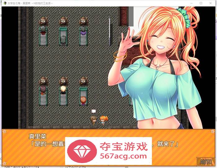 【还债RPG中文】女学生七海和真里菜：H的打性工生活 官方中文版【新移植PC+安卓3G】