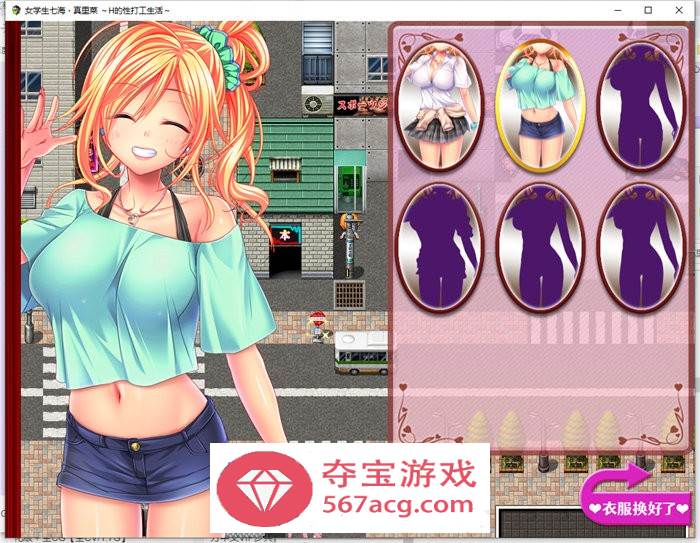 【还债RPG中文】女学生七海和真里菜：H的打性工生活 官方中文版【新移植PC+安卓3G】
