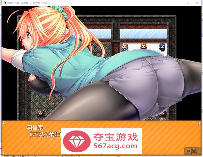 【还债RPG中文】女学生七海和真里菜：H的打性工生活 官方中文版【新移植PC+安卓3G】