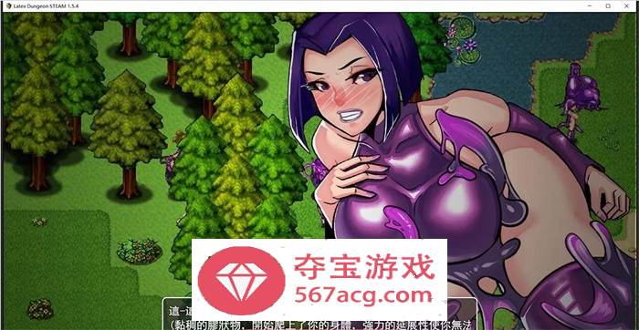 【重口RPG中文动态】乳胶地牢 Ver1.5.7 STEAM官方中文版【更新PC+安卓2G】