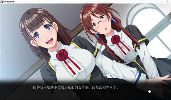 冥刻学园受胎编 精翻汉化版 ADV游戏大作 3.8G