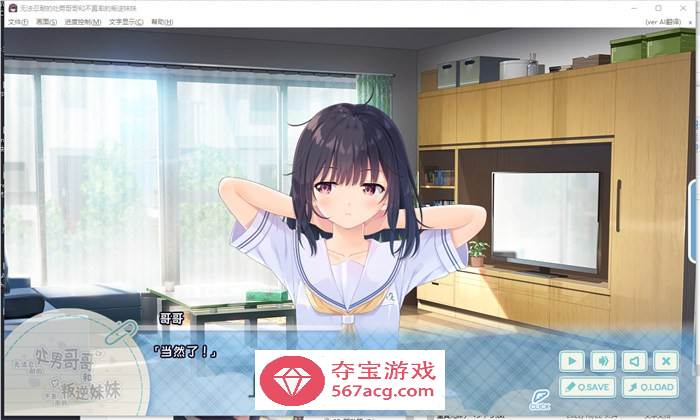 【爆款RPG/中文】童貞兄妹：无法忍耐的處男哥哥和不直率叛逆妹妹 官方中文版+存档【新中文/3G/全CV】
