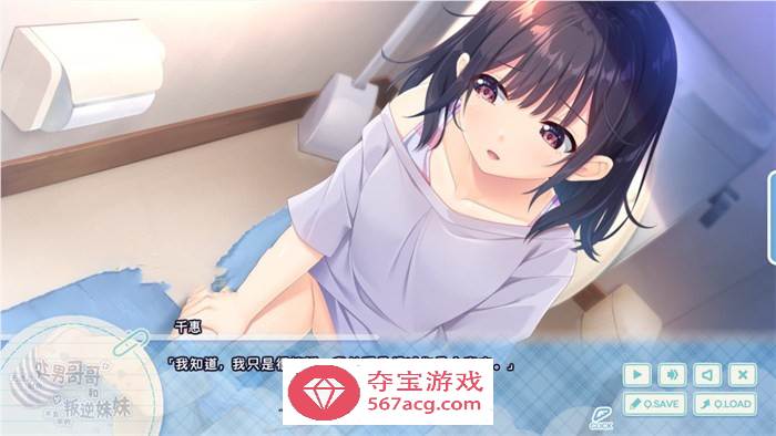 【爆款RPG/中文】童貞兄妹：无法忍耐的處男哥哥和不直率叛逆妹妹 官方中文版+存档【新中文/3G/全CV】