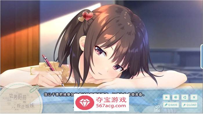 【爆款RPG/中文】童貞兄妹：无法忍耐的處男哥哥和不直率叛逆妹妹 官方中文版+存档【新中文/3G/全CV】