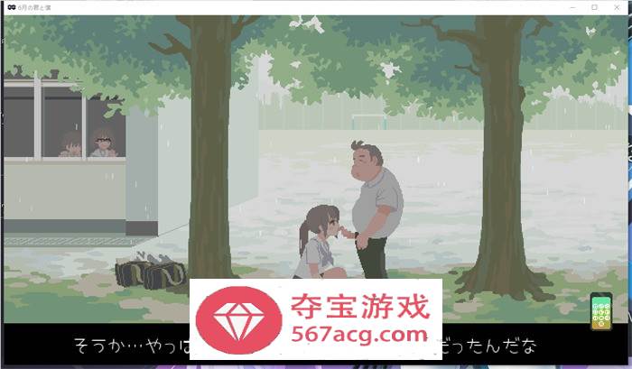【互动SLG像素全动态】6月的你和我 DL正式完整作弊版【新作160M】