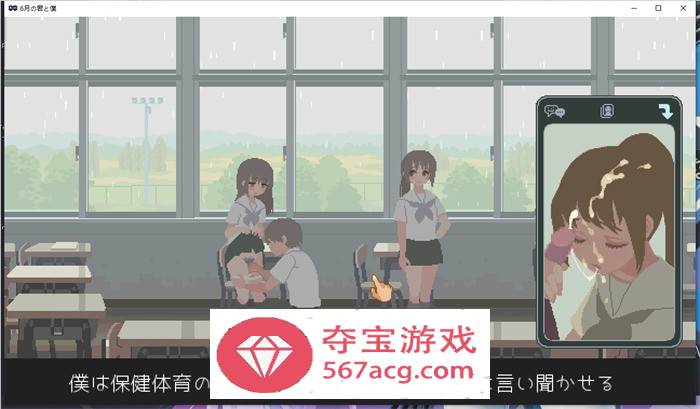 【互动SLG像素全动态】6月的你和我 DL正式完整作弊版【新作160M】
