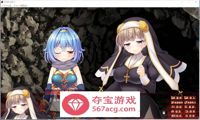 【拔作ADV汉化】邪淫的生祭2~女勇者和修道女永无止境的高潮 精翻汉化HD高清版+存档【新汉化CV5G】