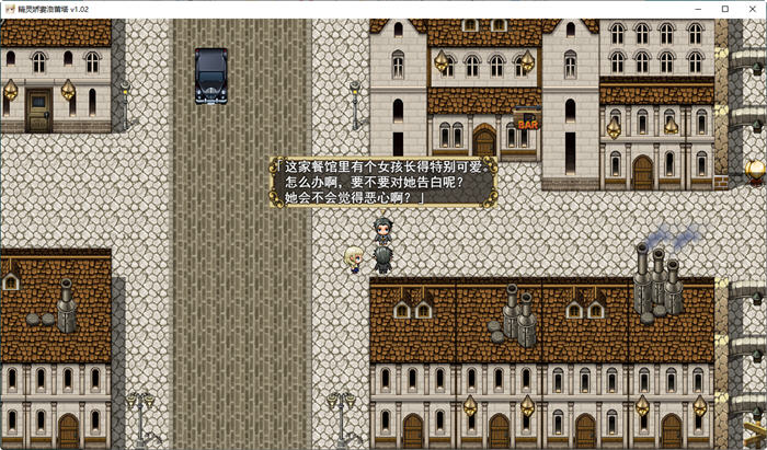 精灵娇妻洛蕾塔 ver1.03 官方中文版 绿帽RPG游戏 1.2G