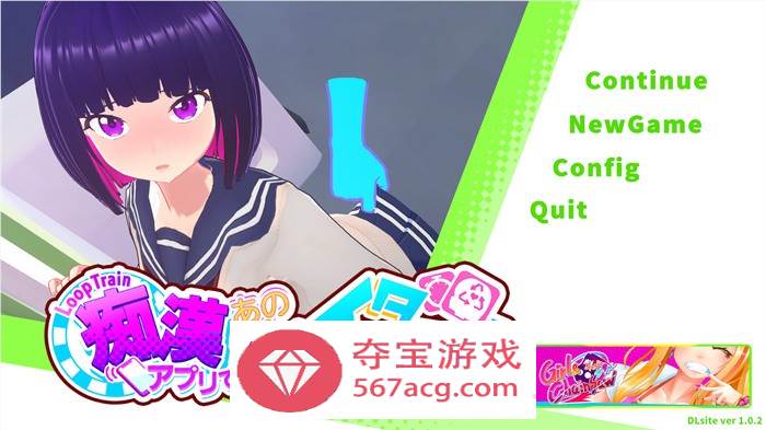 【3D互动全动态】循环列车~用痴汉APP玩弄那个女孩！V1.03 DL正式完整版+存档【更新CV1.7G】