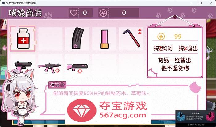 【像素ACT中文全动态】少女的求生之路2：血色洋馆 V230803 官方中文版【大更新200M】