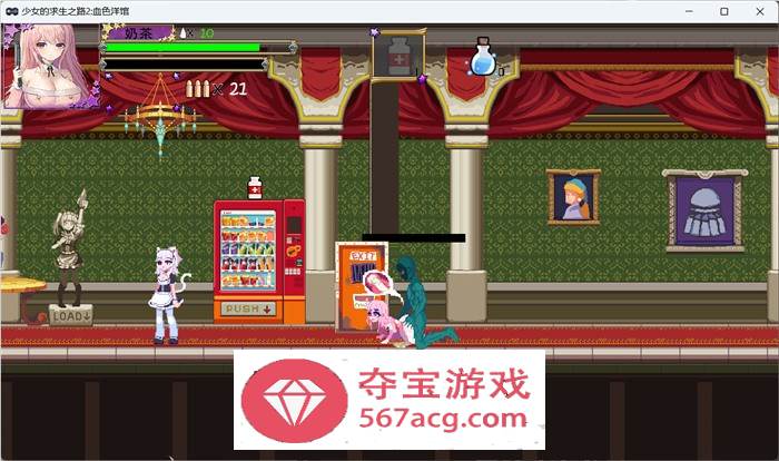【像素ACT中文全动态】少女的求生之路2：血色洋馆 V230803 官方中文版【大更新200M】