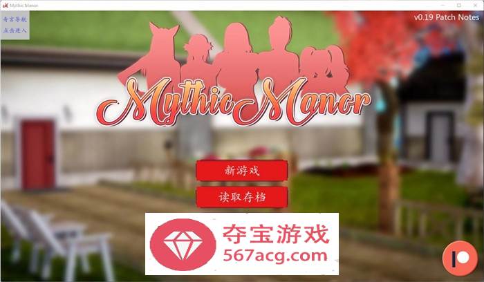 【神作SLG汉化动态】神话庄园 V0.19 精翻汉化版+作弊码【更新PC+安卓5.5G】