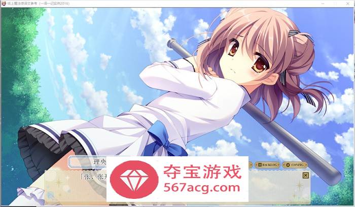 【纯爱GAL汉化】纸上的魔法使 精翻汉化版+存档+攻略【新汉化PC+安卓KR3G】
