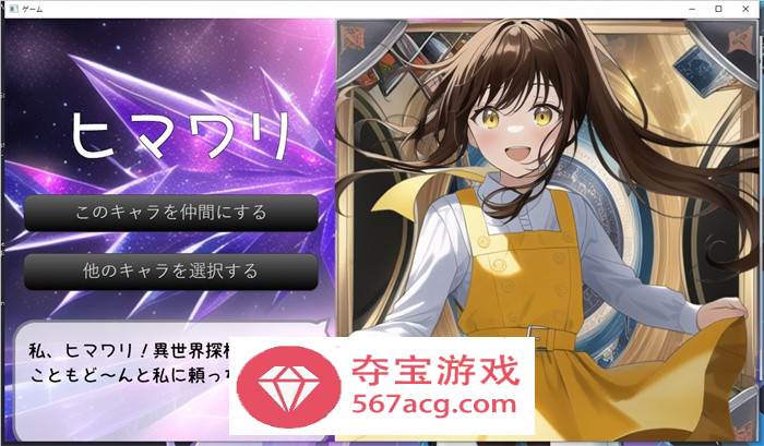 【探索RPG生肉动态】ACME女孩的胖次世界 DL正式版【新作PC+安卓1.2G】