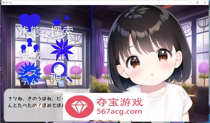 【探索RPG生肉动态】ACME女孩的胖次世界 DL正式版【新作PC+安卓1.2G】