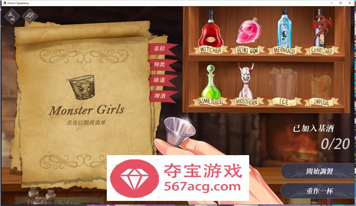 【经营SLG中文动态】恶魔调酒师 Ver9136434 官中步兵版+DLC+全回想+中文CV【更新PC+安卓2.8G】