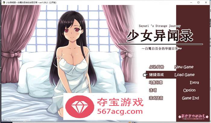【爆款RPG汉化】少女异闻录：白鹭白百合的华丽日常 精翻完整汉化版+全回想【新汉化PC+安卓JOI1.2G】