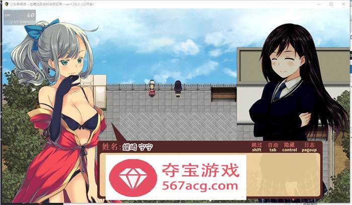 【爆款RPG汉化】少女异闻录：白鹭白百合的华丽日常 精翻完整汉化版+全回想【新汉化PC+安卓JOI1.2G】