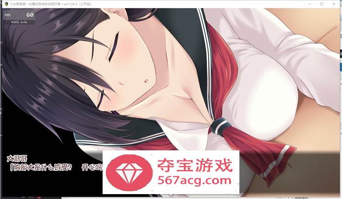 【爆款RPG汉化】少女异闻录：白鹭白百合的华丽日常 精翻完整汉化版+全回想【新汉化PC+安卓JOI1.2G】