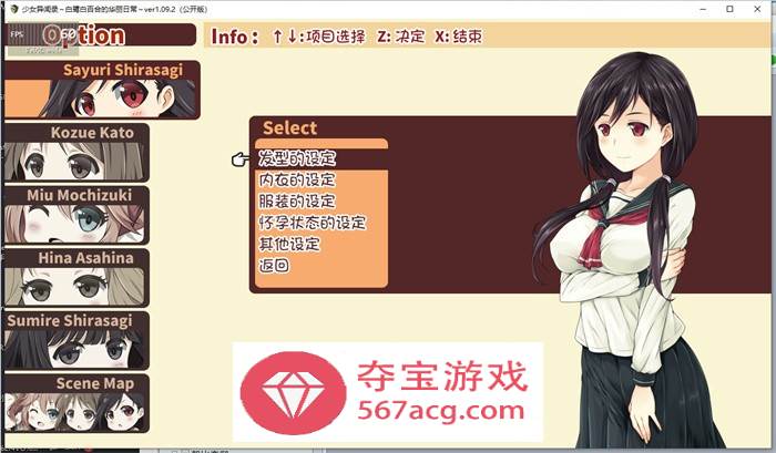 【爆款RPG汉化】少女异闻录：白鹭白百合的华丽日常 精翻完整汉化版+全回想【新汉化PC+安卓JOI1.2G】