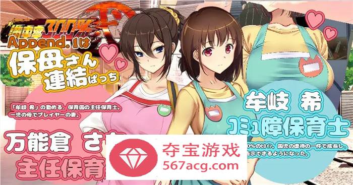 【互动SLG中文全动态】满车率300% 弐+Append.1+2 新DLC 官方中文整合版【更新CV10G】