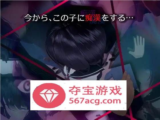 【3D触摸互动SLG支持VR全动态】JK痴汉电车VR DL正式版【3G全CV新作】
