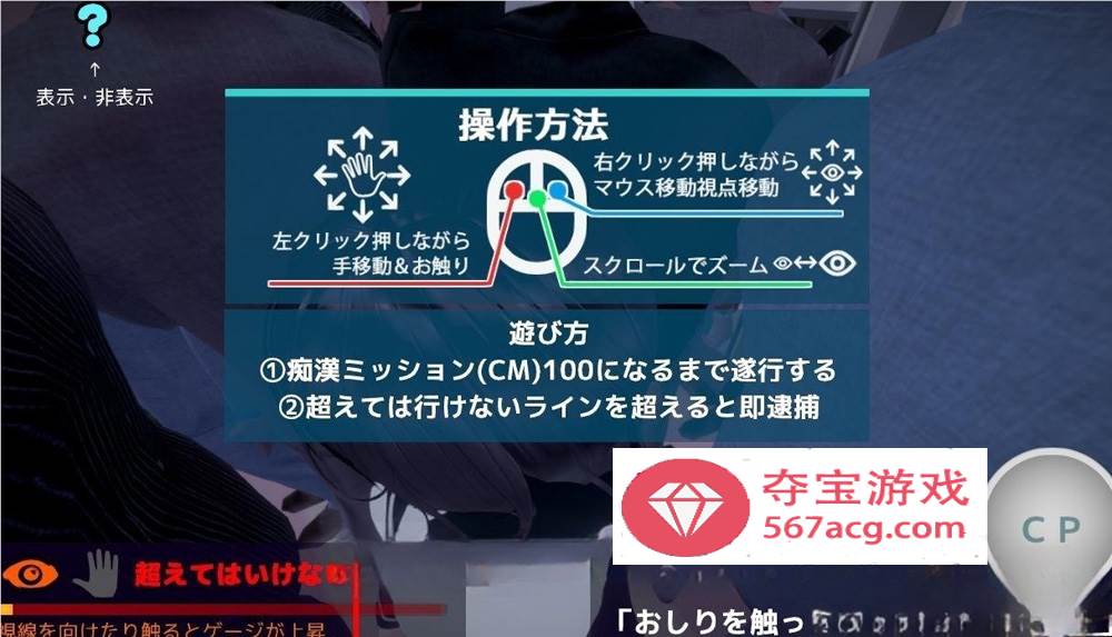 【3D触摸互动SLG支持VR全动态】JK痴汉电车VR DL正式版【3G全CV新作】