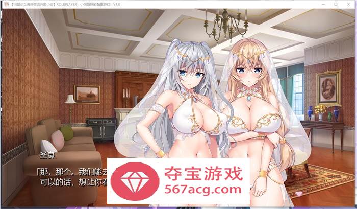 【神级ADV汉化动态】ROLEPLAYER：小粥姐妹的黏膜游戏 精翻汉化版+全CG存档【新汉化PC+安卓KR8G】