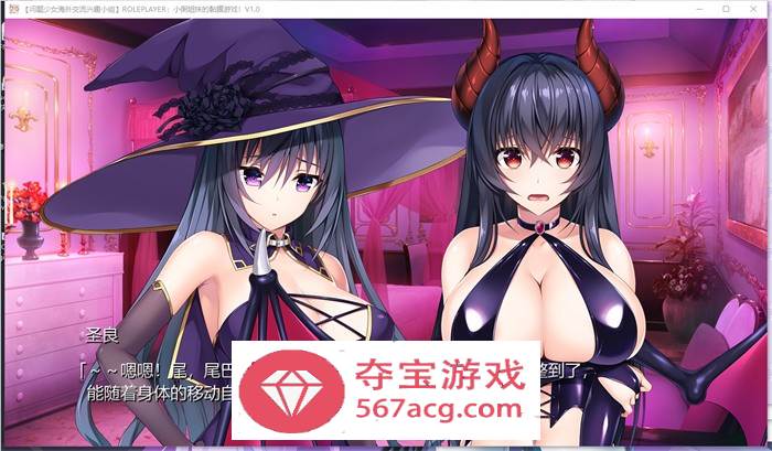 【神级ADV汉化动态】ROLEPLAYER：小粥姐妹的黏膜游戏 精翻汉化版+全CG存档【新汉化PC+安卓KR8G】