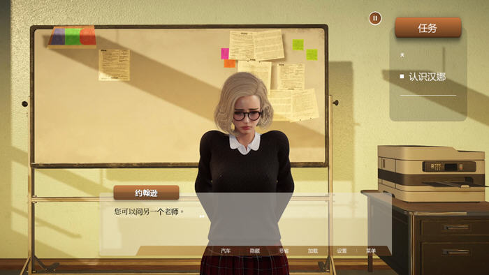 淘气学院 官方机翻中文完结版 3D互动游戏 2G