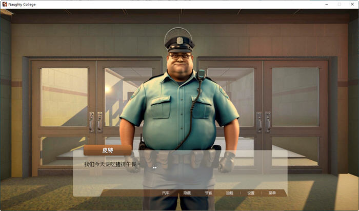 淘气学院 官方机翻中文完结版 3D互动游戏 2G