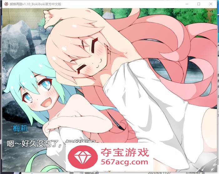 【RPG中文萝莉】蝴蝶再临 V1.10 BOKIBOKI官方中文步兵版+全回想【新作PC+安卓1.2G】