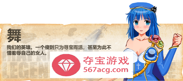 【解谜RPG中文】寻宝猎人舞~传奇至宝~ V1.01 STEAM官方中文步兵版【新作900M】