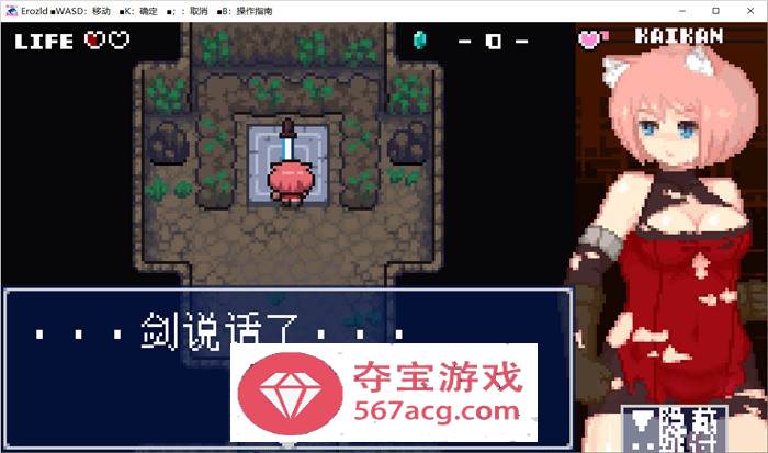 【像素ACT中文全动态】涩尔达传说~Erozld V1.2.5 STEAM官方中文版【新作250M】