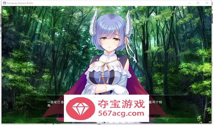 【拔作ADV汉化】走开,魅魔新娘！精翻汉化版【PC+安卓1G】