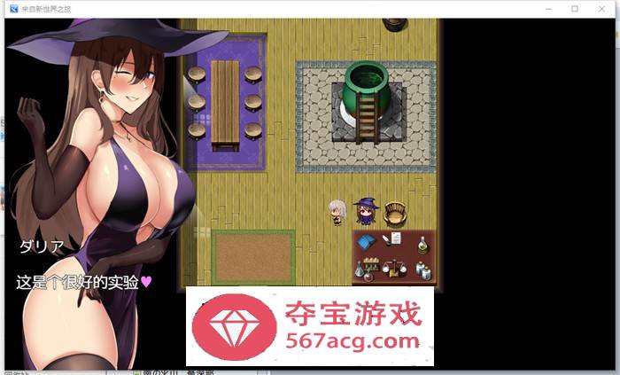 【RPG汉化】来自新世界之旅 云翻汉化作弊版【新作PC+安卓1.3G】