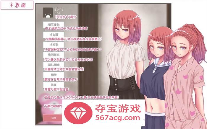 【互动触摸SLG中文动态】与她的生活：彼女とのセイ活 V1.11 官方中文版【新作PC+安卓1.3G】