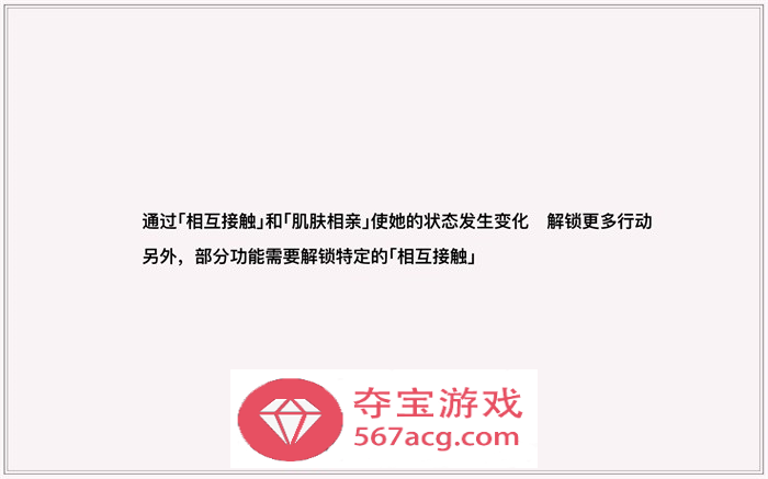 【互动触摸SLG中文动态】与她的生活：彼女とのセイ活 V1.11 官方中文版【新作PC+安卓1.3G】