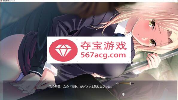 【大型SLG】极限痴漢特异点2 痴漢的证明+后宫DLC+前作（含全开档）【极品画风】