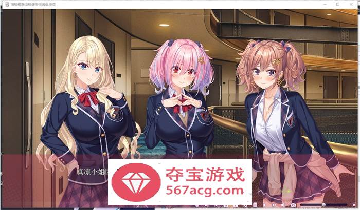 【拔作ADV汉化】想被忍野路加治愈 AI精翻汉化版+全CG存档【新汉化CV2.5G】