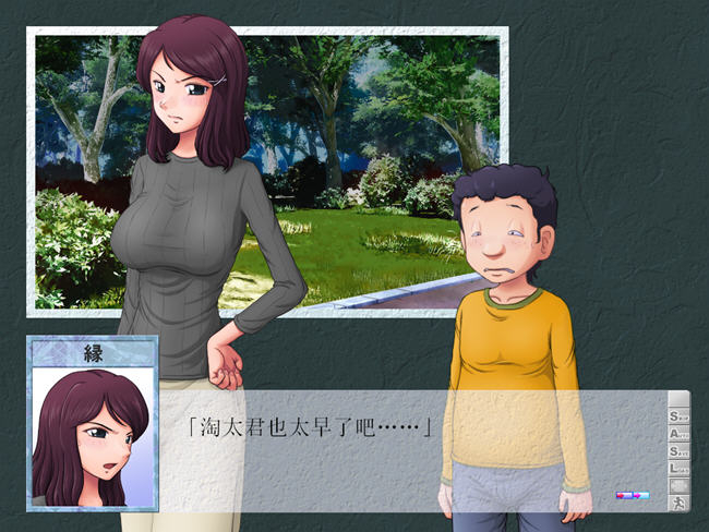 某位母亲的过错绿之篇后篇 ver1.51D AI精翻汉化版 神奇绿帽游戏 1G