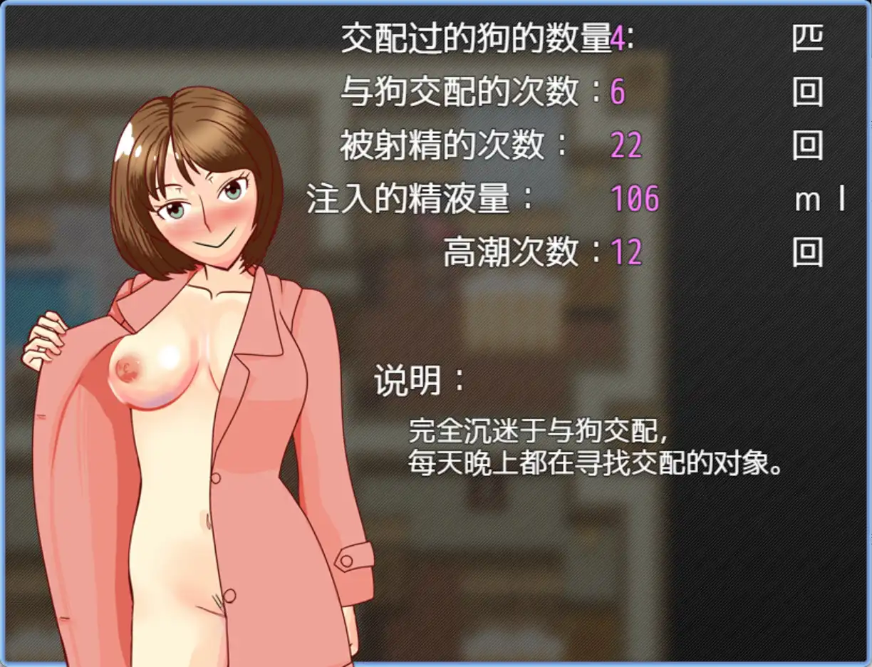 【爆款RPG/AI汉化】一只母狗在晚上与一只公狗发生性关系1.0汉化版【PC+安卓/395MB】
