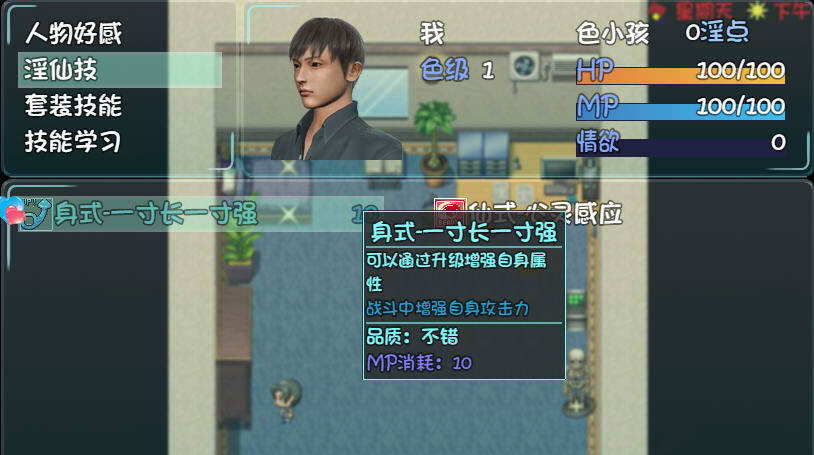 爱巢雅熙版 2.3D+N 中文作弊完结版 PC+安卓+攻略 国产RPG游戏 4.4G